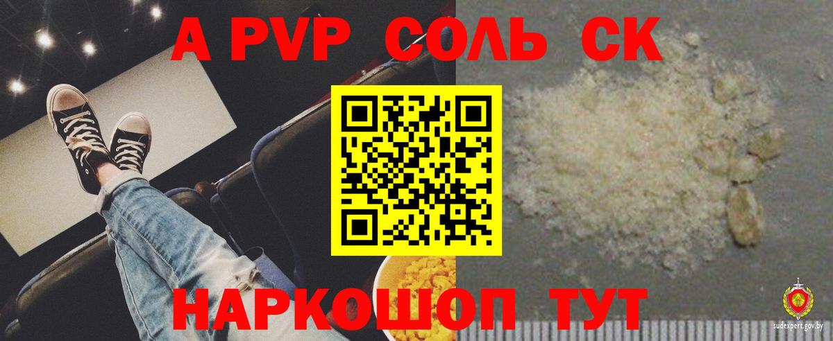 Альфа ПВП крисы CK Химки