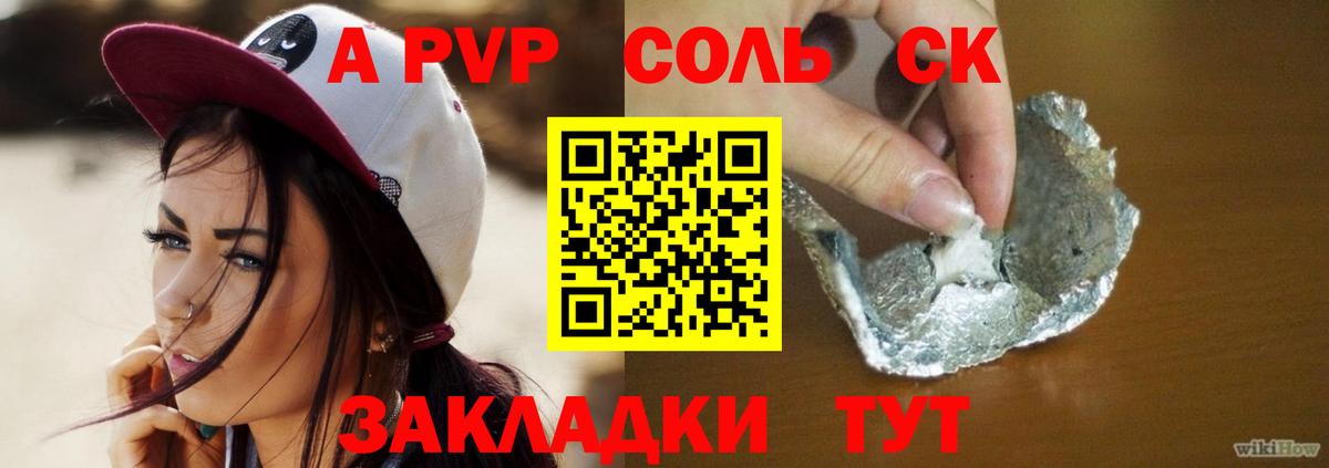 Alpha-PVP Crystall  А ПВП мука  Alpha PVP Crystall  Вход с VPN  Химки 
