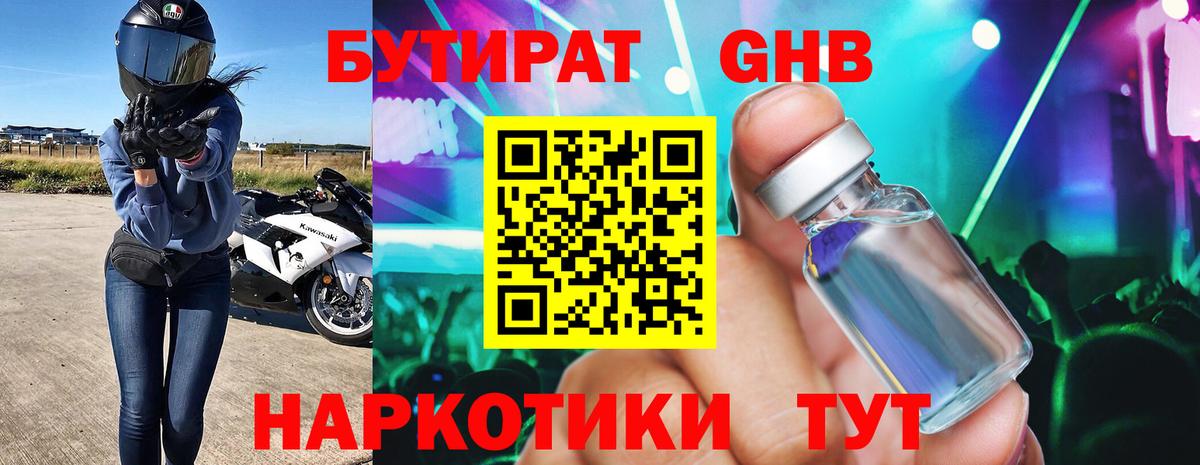 Химки  БУТИРАТ  Вход с VPN  БУТИРАТ буратино 