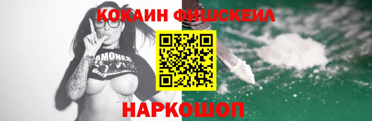 Cocaine Боливия Химки