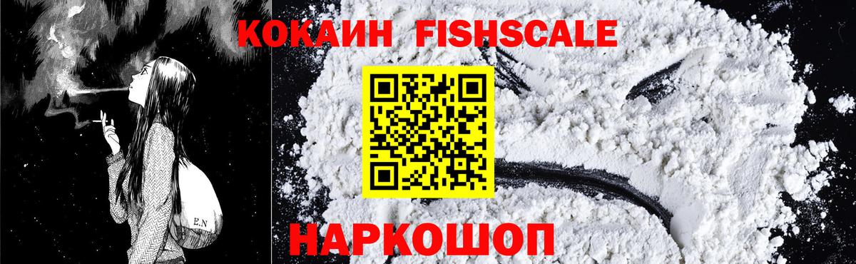Cocaine  Cocaine VHQ  Химки  Вход с VPN  COCAIN 99% 