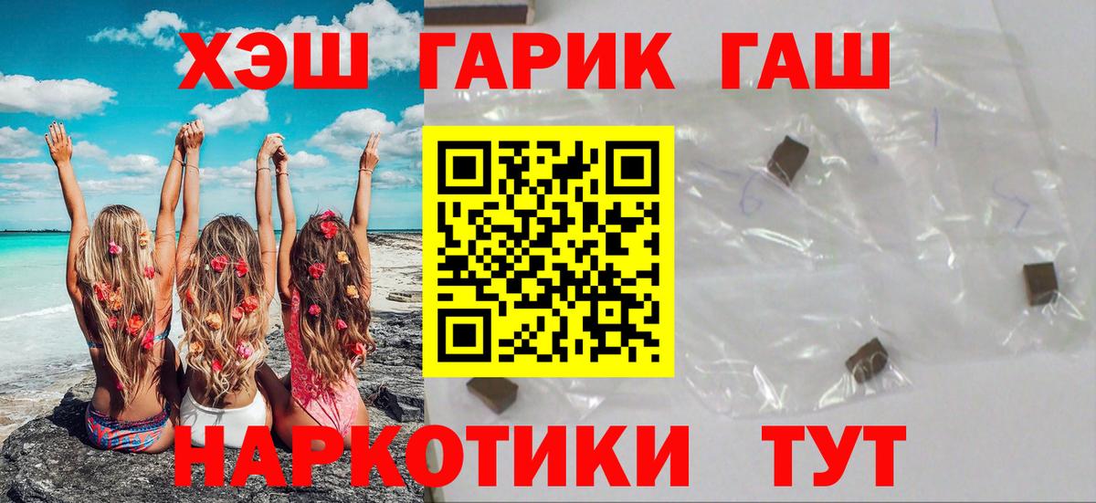 Гашиш убойный Химки
