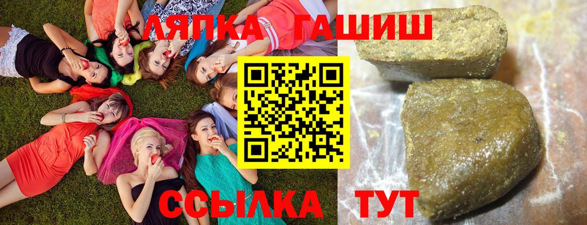 ГАШ  ГАШИШ хэш  Вход с VPN  ГАШ VHQ  Химки 