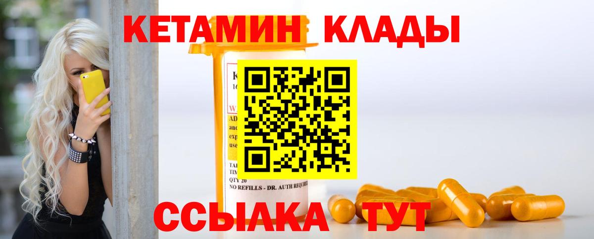 ОМГ ОМГ ссылки  Кетамин ketamine  Вход с VPN  Химки  Кетамин VHQ 