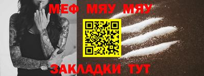 мяу мяу мука Первоуральск