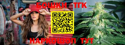 бошки Обнинск