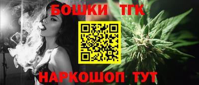 бошки Обнинск