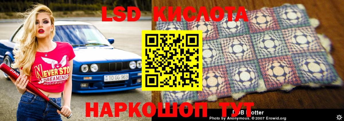 LSD-25 экстази ecstasy Химки