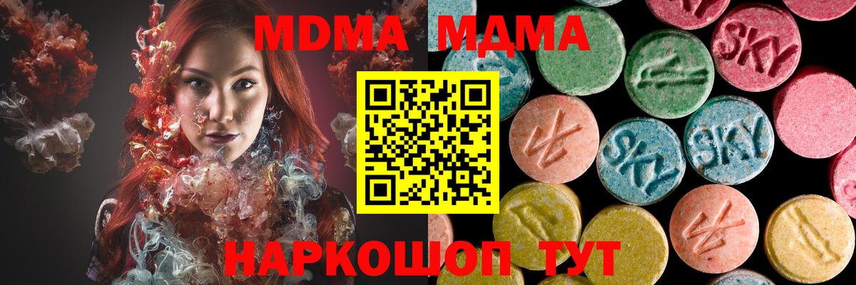 MDMA молли Химки