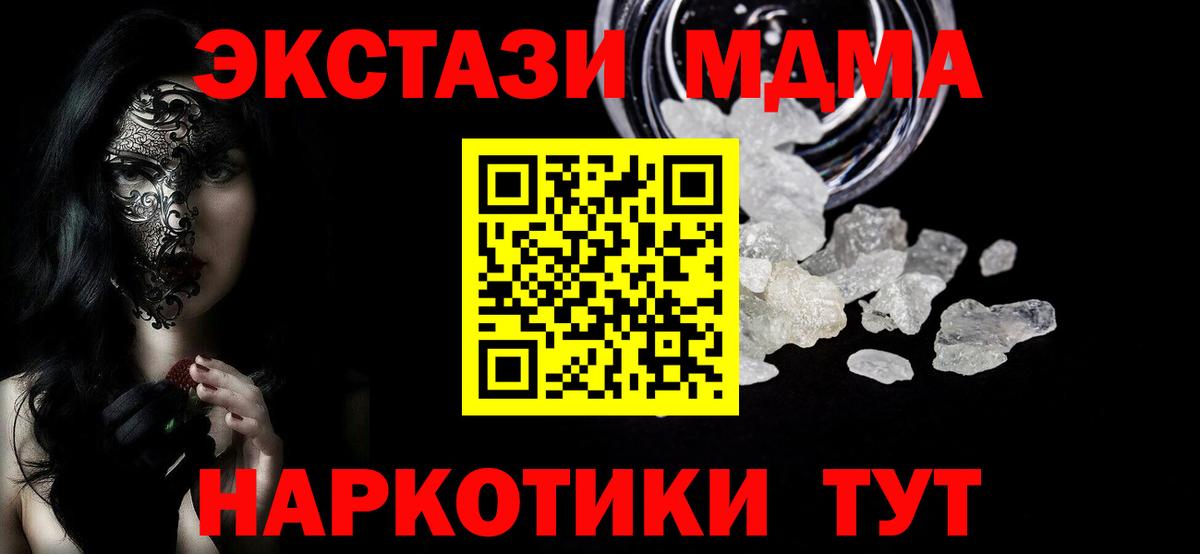 Химки  MDMA VHQ  Вход с VPN  MDMA crystal 