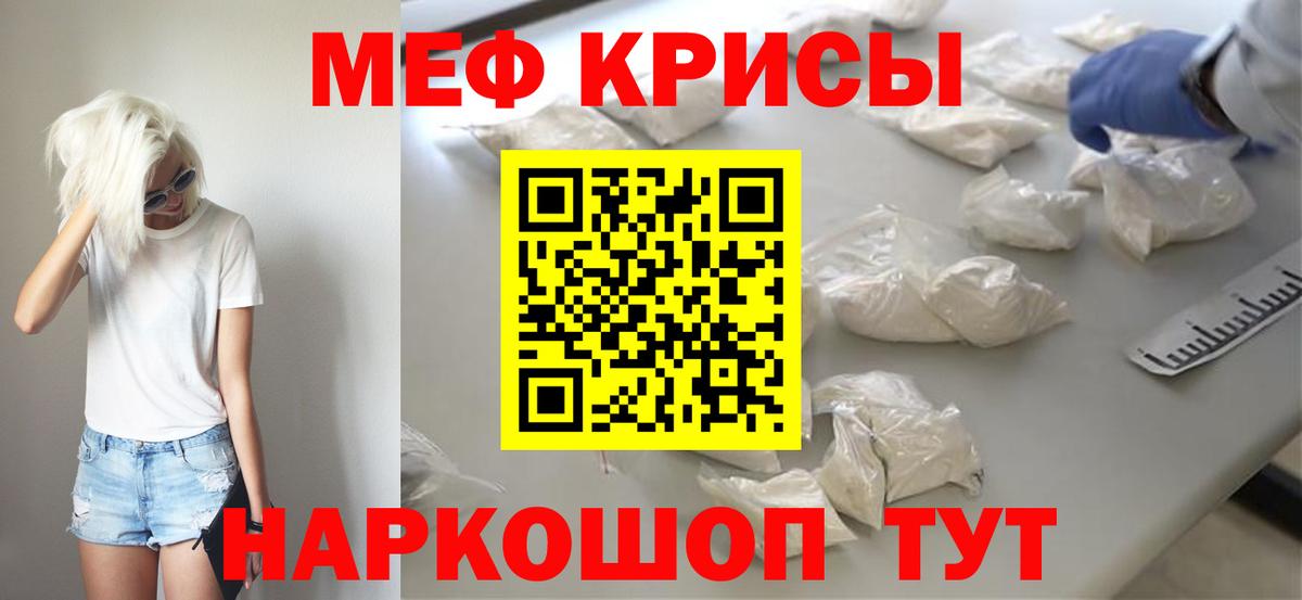 Меф Химки