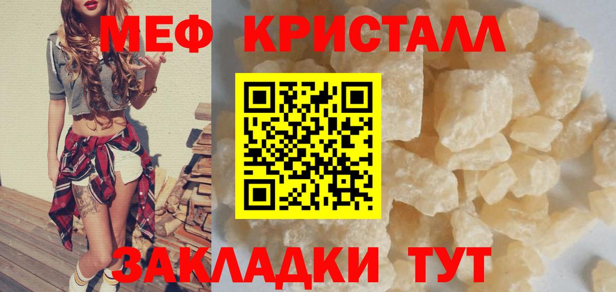 Меф  Мефедрон  Вход с VPN  МЕФ 4 MMC  купить наркотик  Химки 