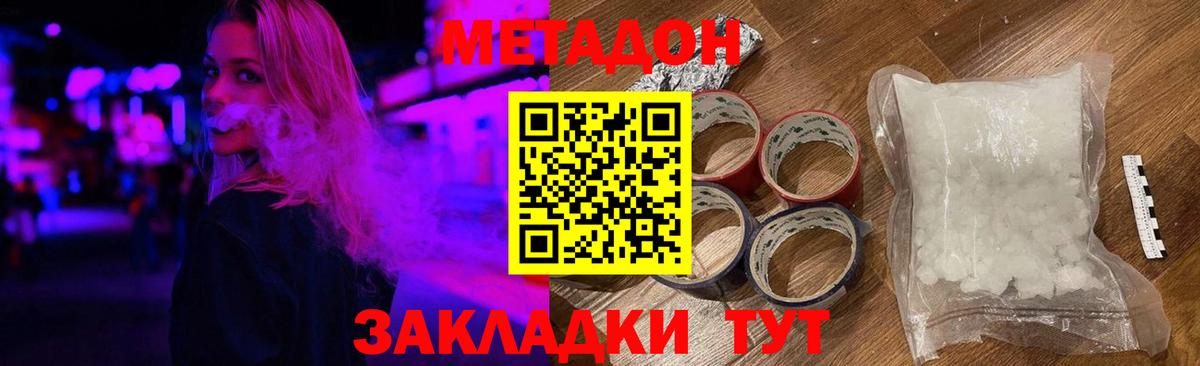 МЕТАДОН methadone  МЕТАДОН мёд  shop какой сайт  Вход с VPN  Химки 